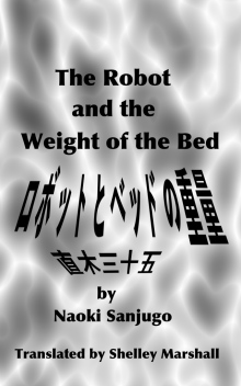 The Robot and the Weight of the Bed by Naoki Sanjugo