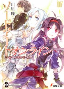 Sword Art Online - Volume 7 - Mother's Rosario