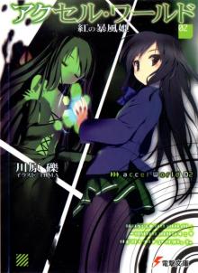 Accel World: Crimson Storm Princess