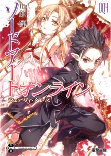 Sword Art Online - Volume 4 - Fairy Dance