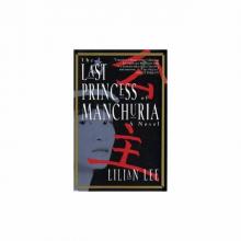 Last Princess of Manchuria