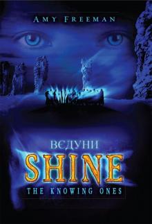 Shine: The Knowing Ones