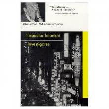 Inspector Imanishi Investigates