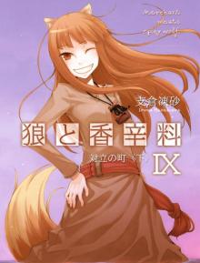 Spice & Wolf IX (DWT)