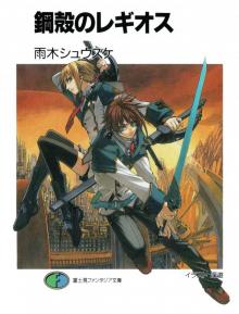 Chrome Shelled Regios