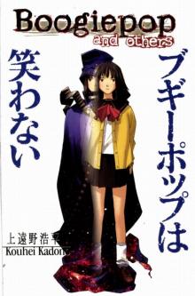 Boogiepop and Others