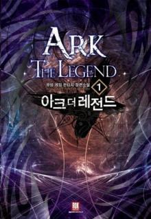 Ark the Legend 1-12